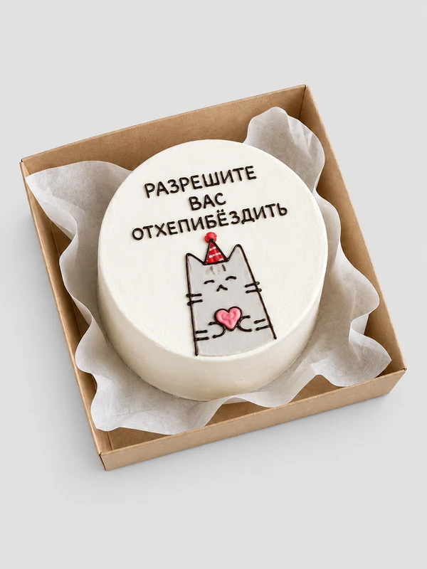 Бенто - торт "Отхепибёздить" — Бенто-торт с дизайном как на фото.